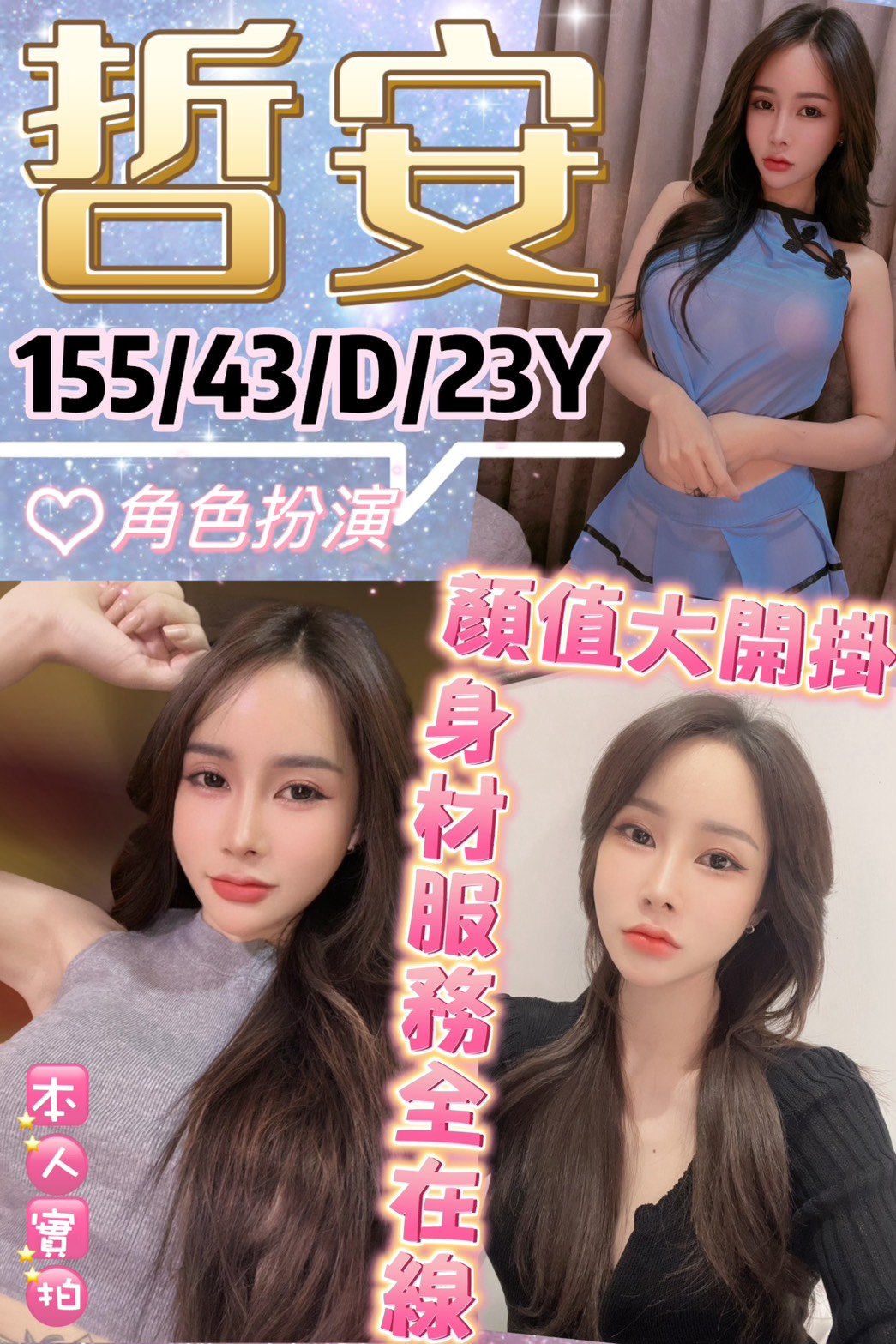 中和定點茶 浪蕩柔媚 巨乳 夏艷 瑜珈小妹23/38F